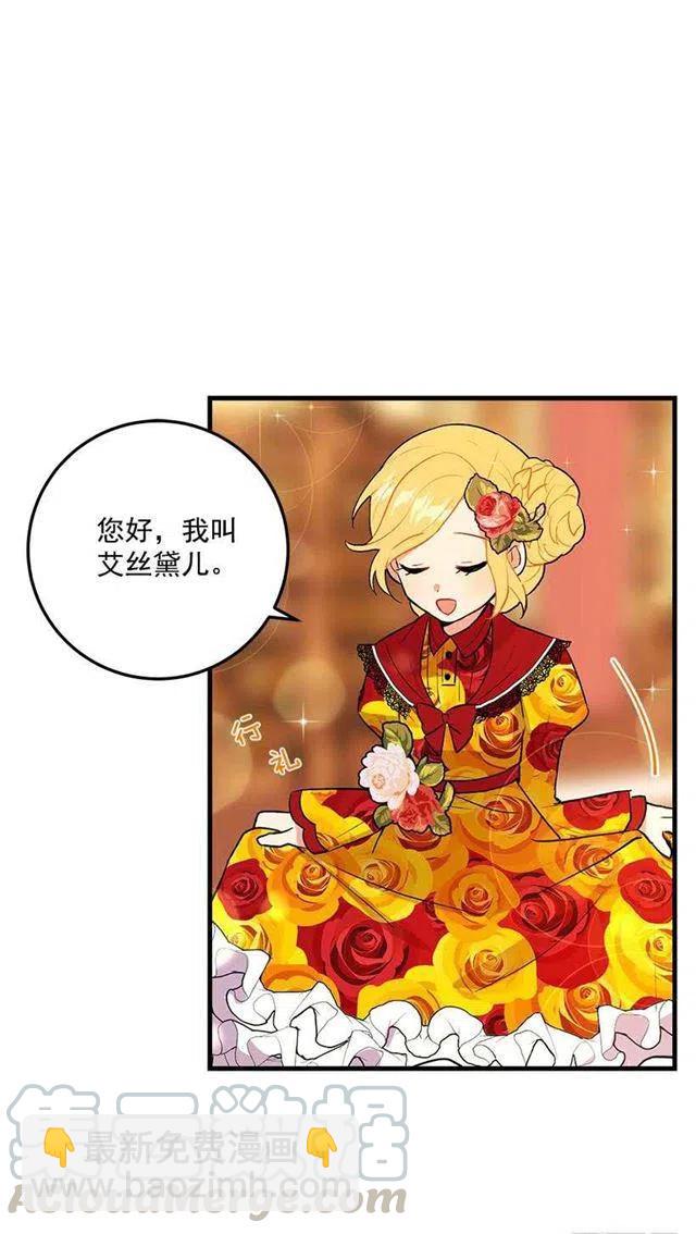 公爵家族的秘密3
