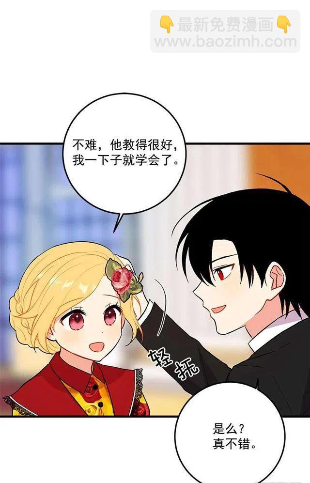 公爵家族的秘密32