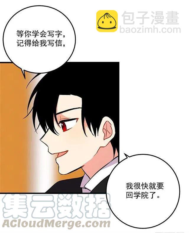 公爵家族的秘密33