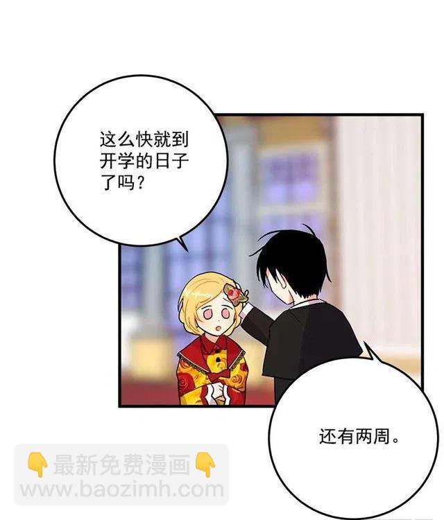 公爵家族的秘密34
