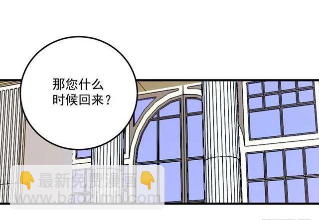 公爵家族的秘密35