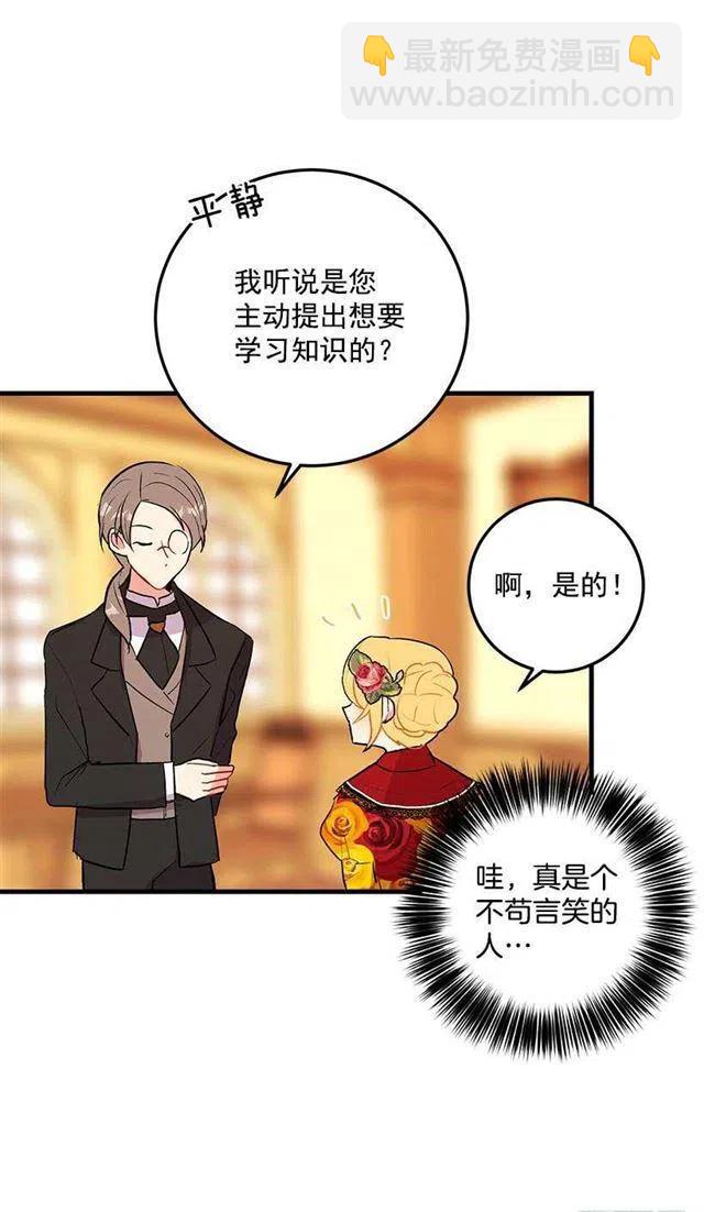 公爵家族的秘密4