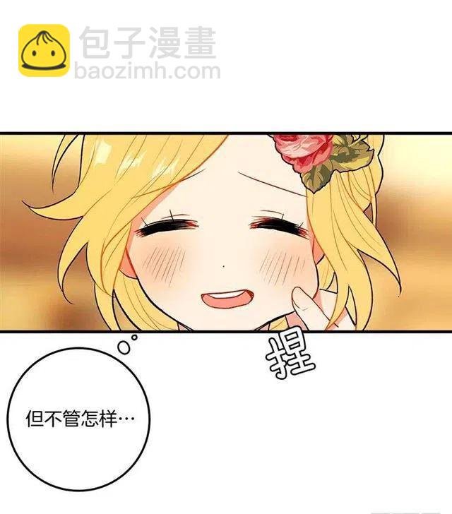 公爵家族的秘密40