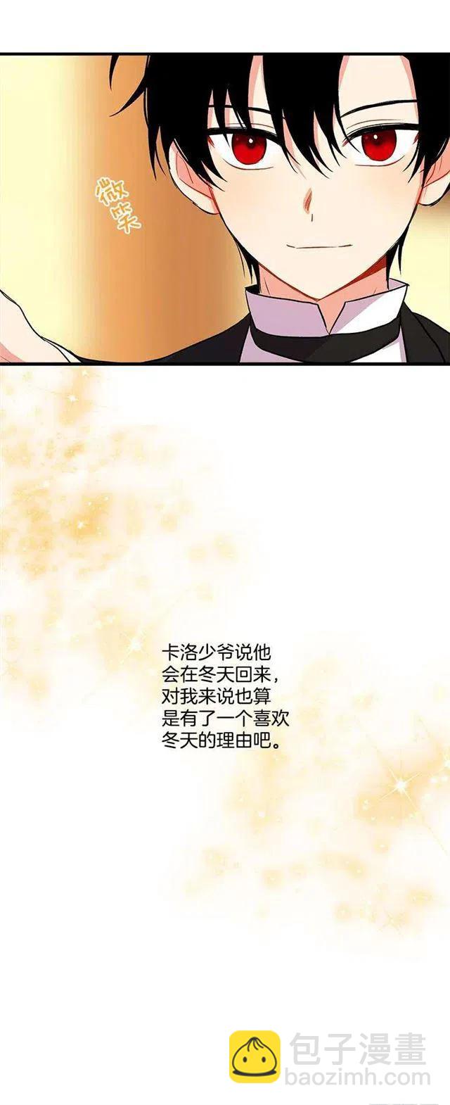 公爵家族的秘密41
