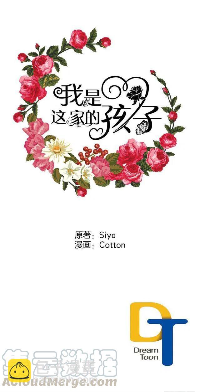 公爵家族的秘密42
