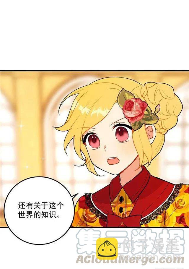 公爵家族的秘密6