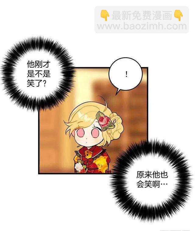 公爵家族的秘密8