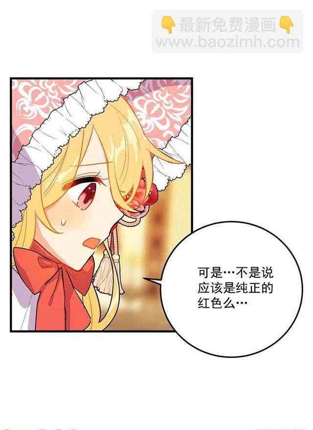 我就是公爵千金11
