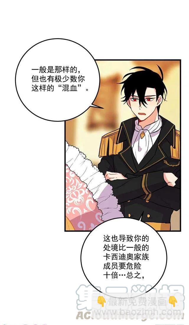 我就是公爵千金12