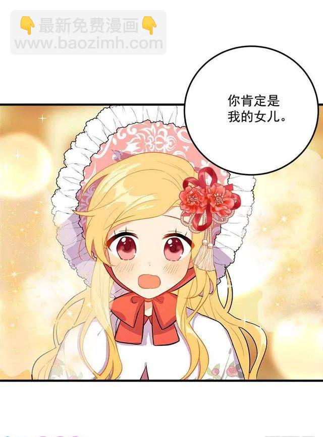 我就是公爵千金13
