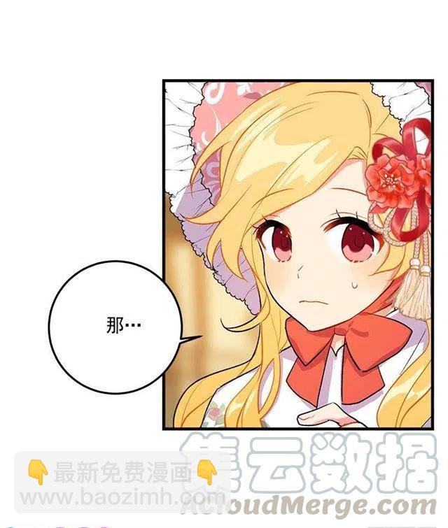 我就是公爵千金18