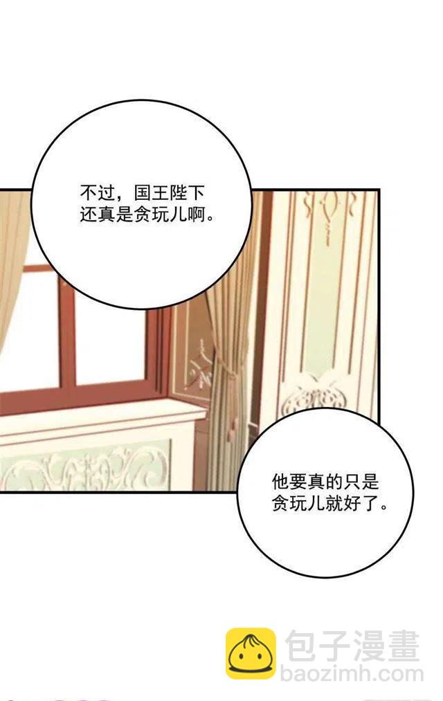 我就是公爵千金27