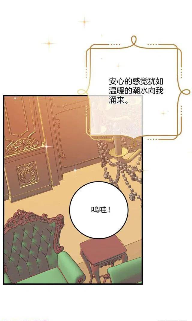 我就是公爵千金3