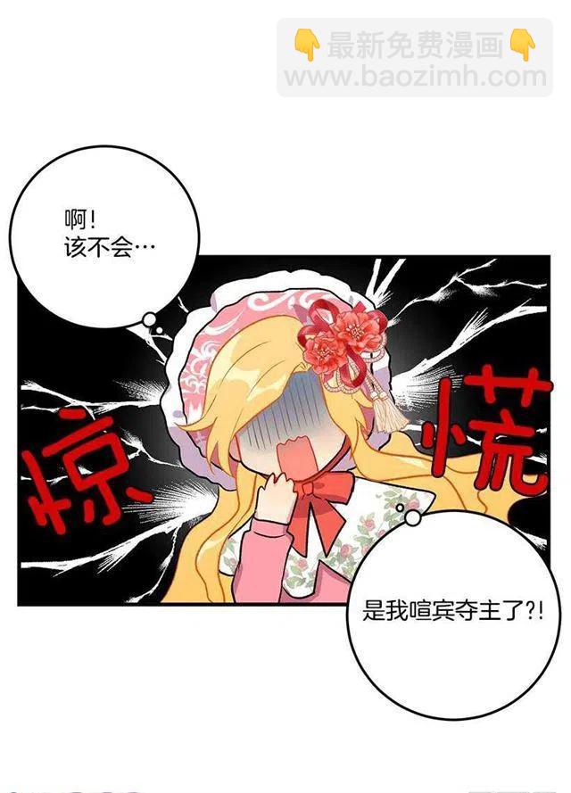 我就是公爵千金31