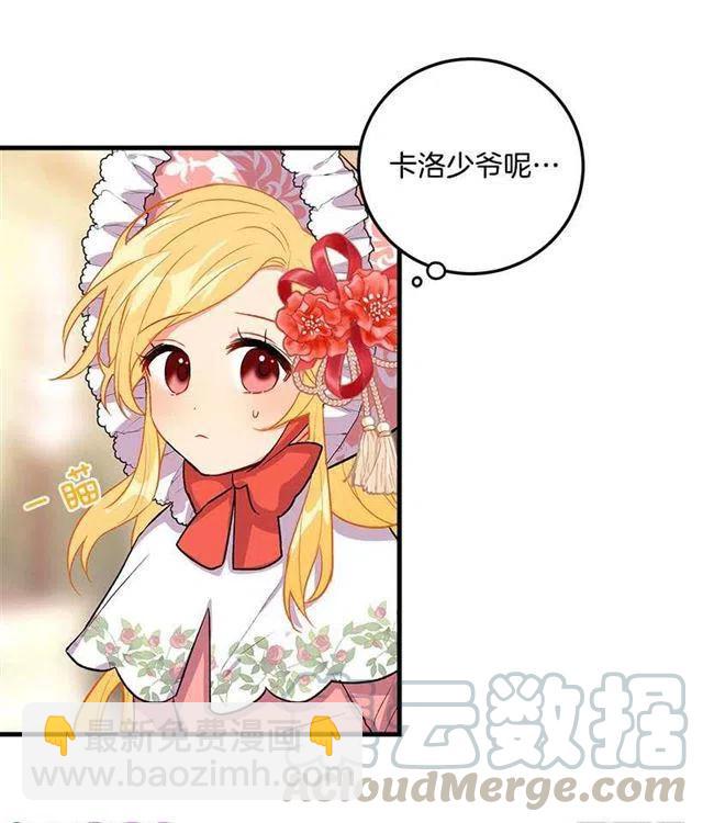 我就是公爵千金38