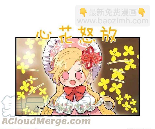 我就是公爵千金40