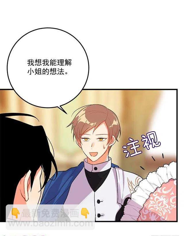 我就是公爵千金5