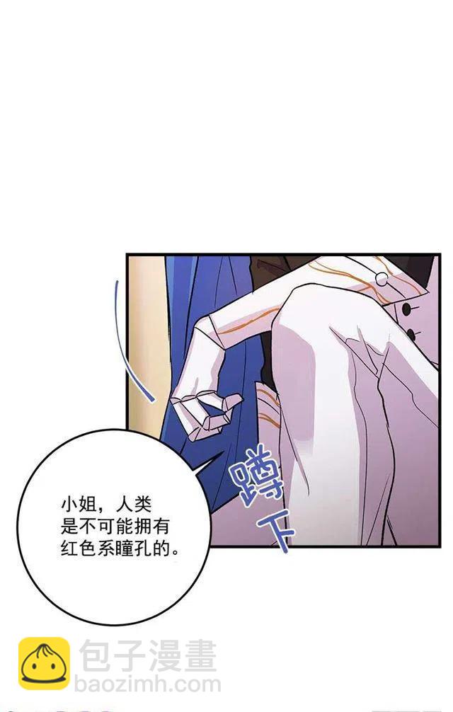 我就是公爵千金9