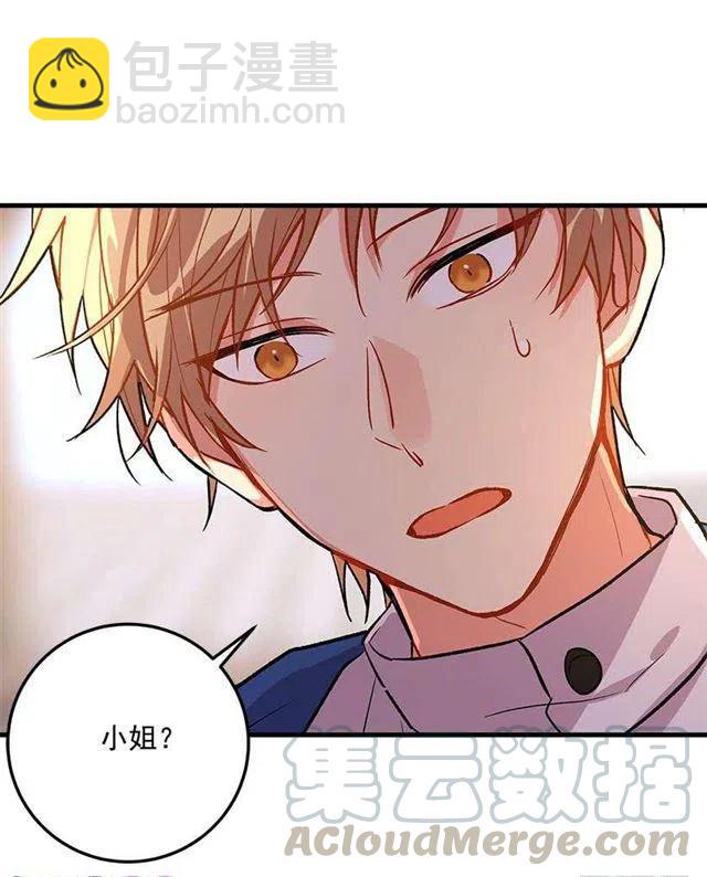 贴身骑士埃默尔18