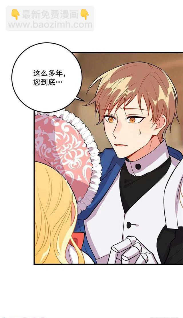 贴身骑士埃默尔20