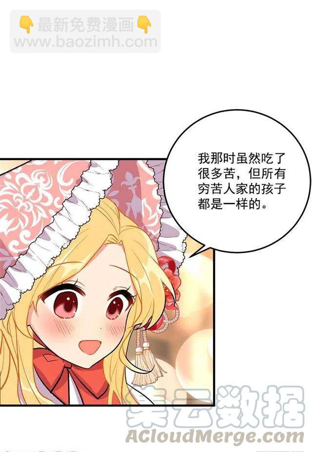 贴身骑士埃默尔21