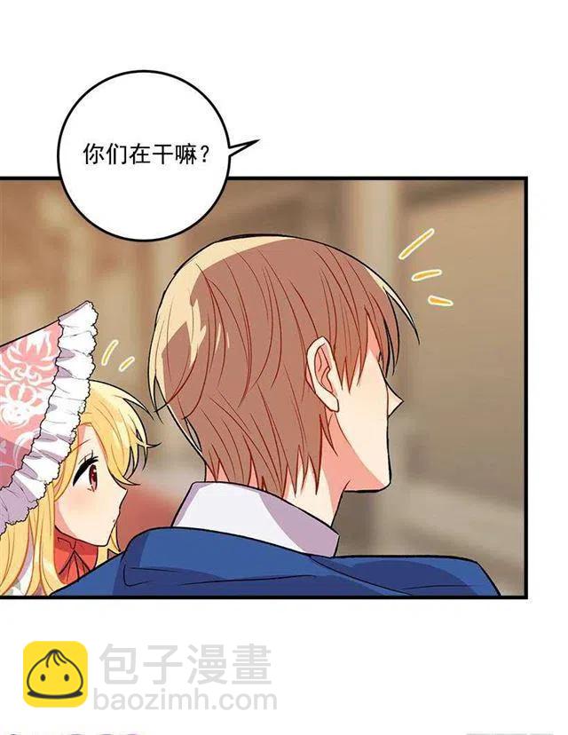 贴身骑士埃默尔25