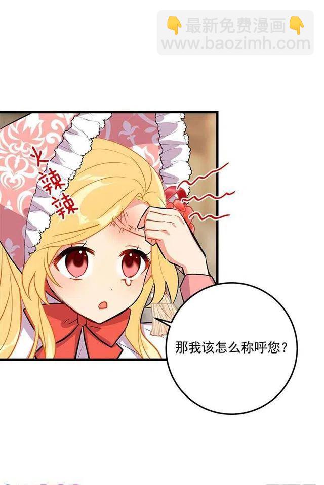 贴身骑士埃默尔28