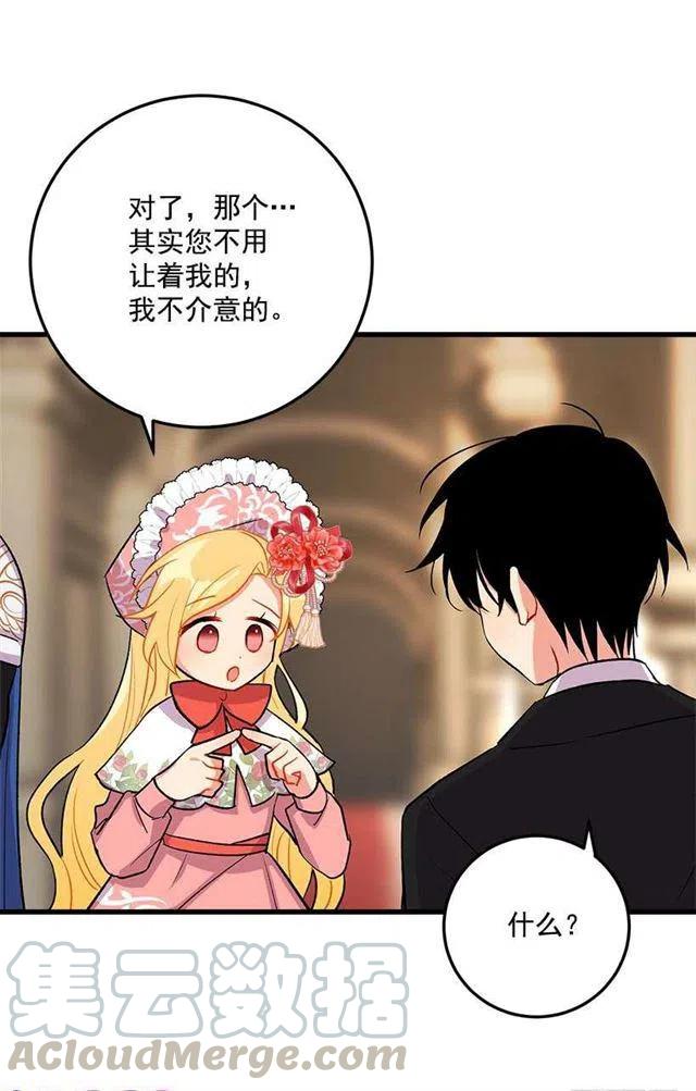 贴身骑士埃默尔30