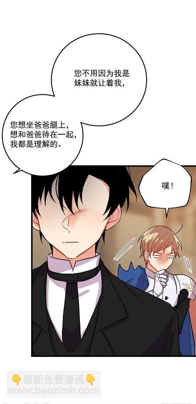 贴身骑士埃默尔31