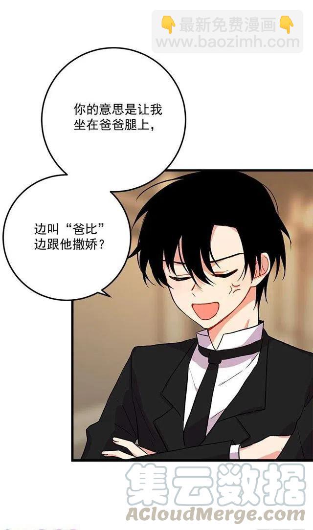 贴身骑士埃默尔33