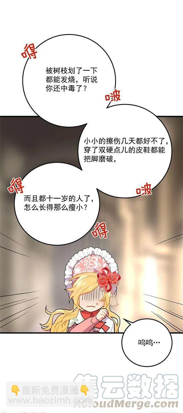 贴身骑士埃默尔36