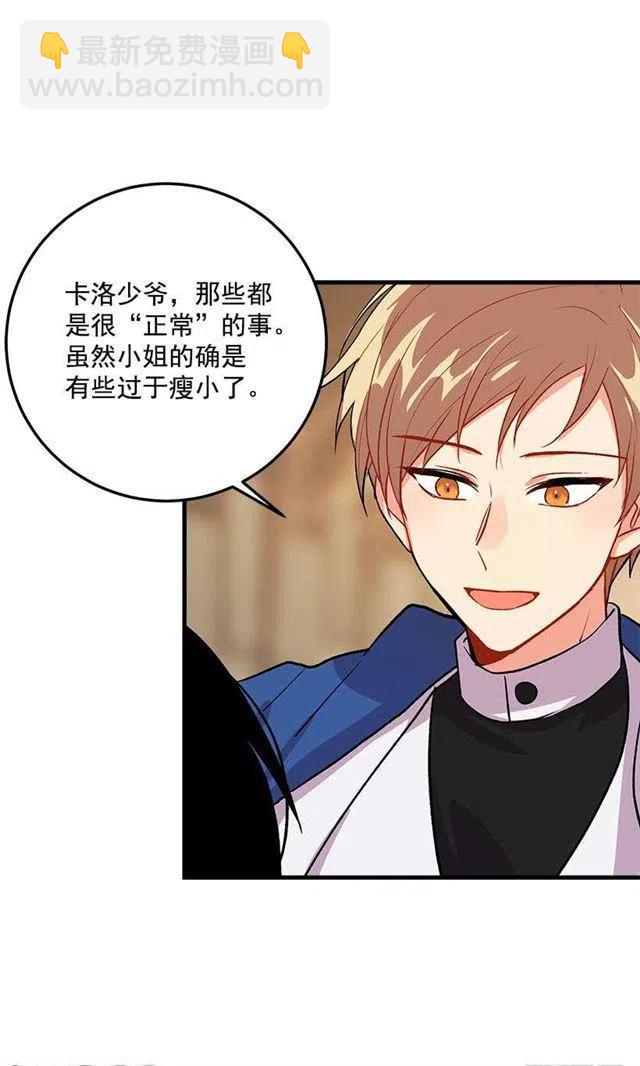 贴身骑士埃默尔37