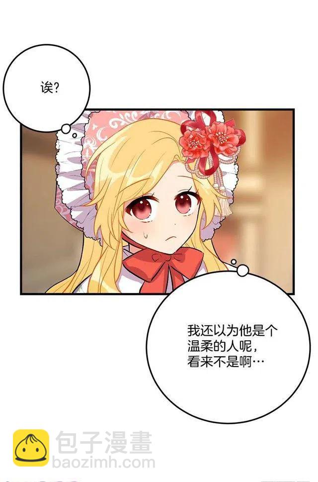 贴身骑士埃默尔5