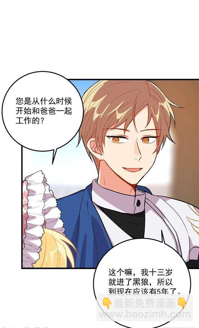 贴身骑士埃默尔7