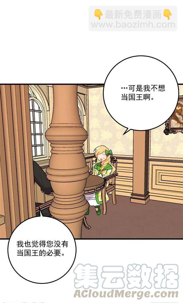 成为国王的人24