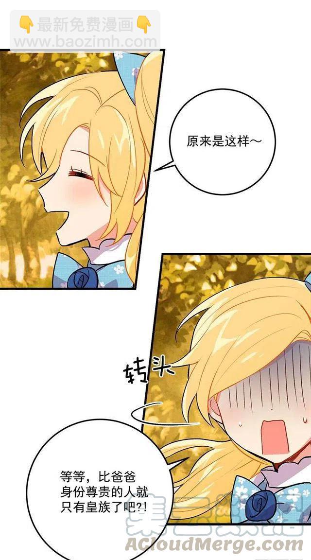 监视爸爸12