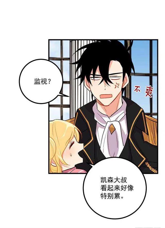 监视爸爸37