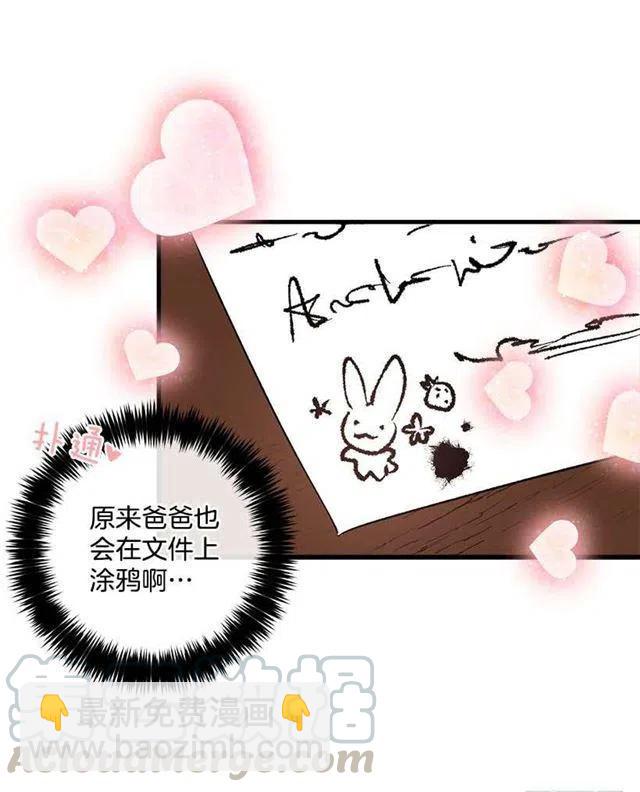 监视爸爸39