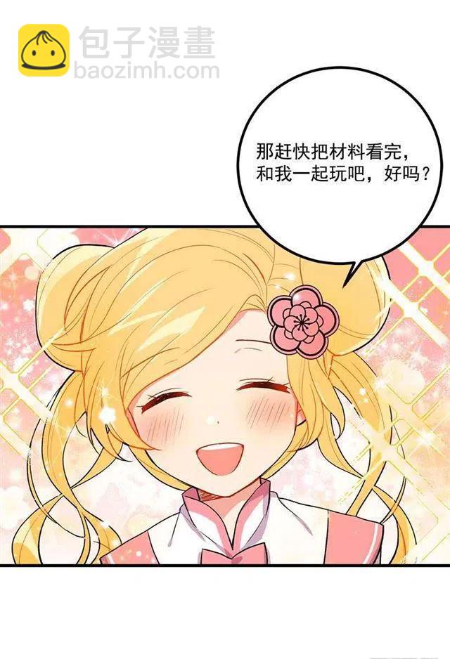 监视爸爸41