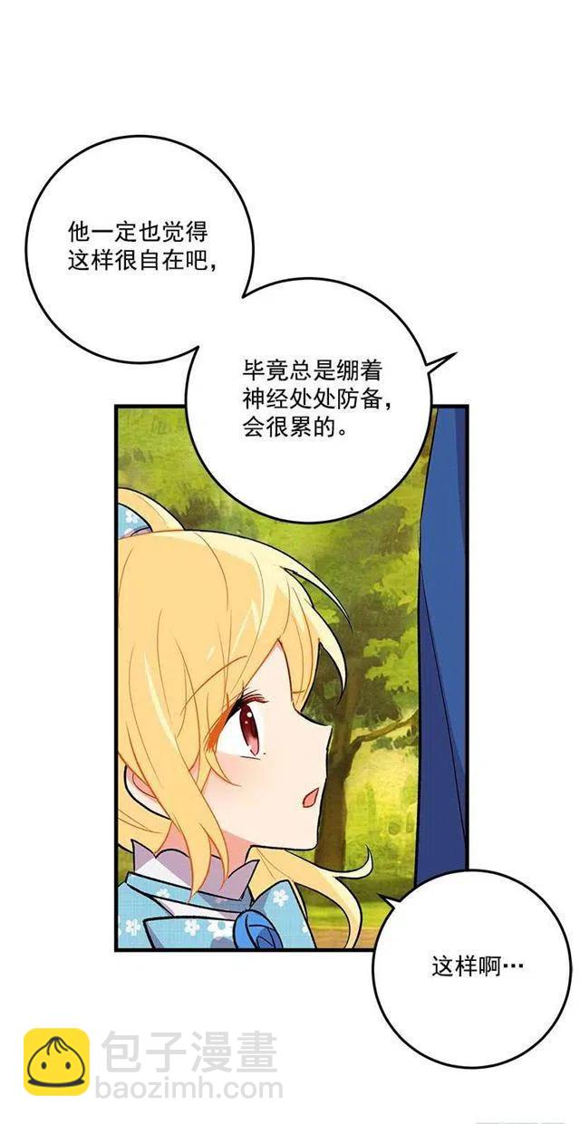 监视爸爸7