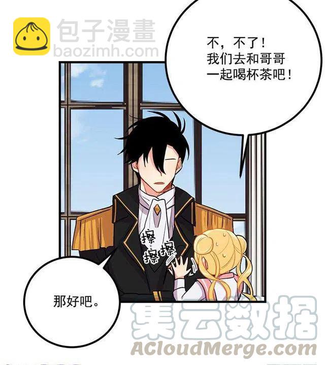 以生命起誓30