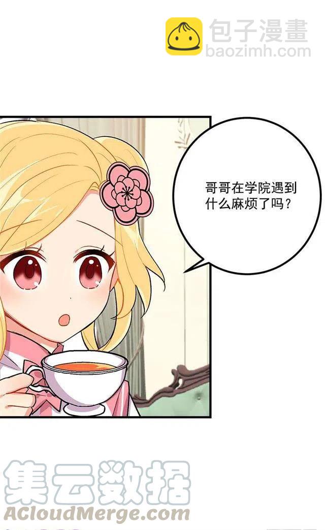 以生命起誓36