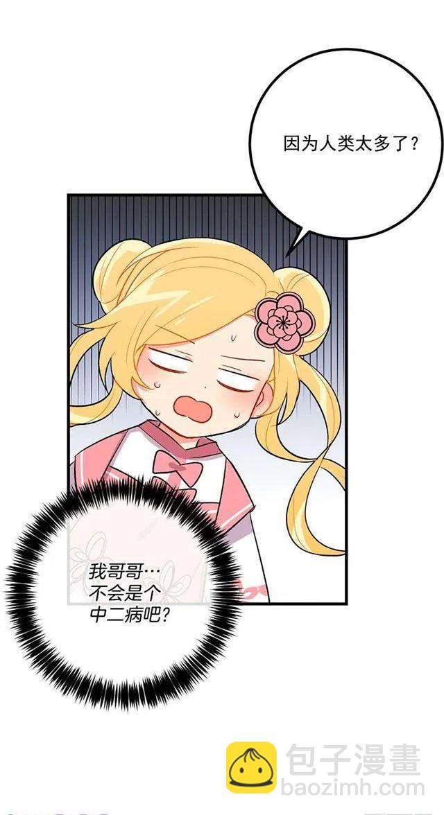 以生命起誓40