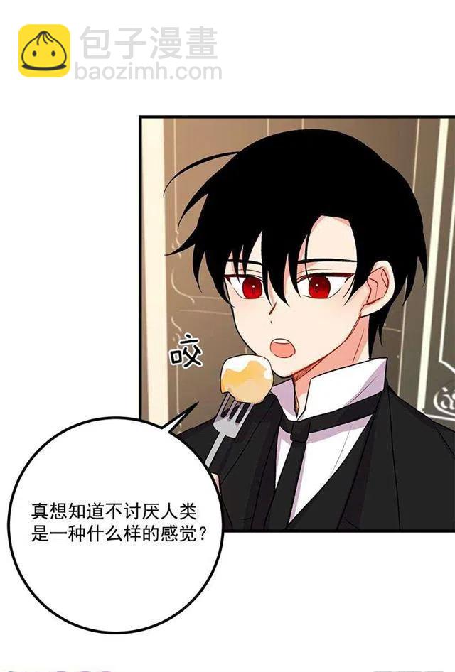 以生命起誓43