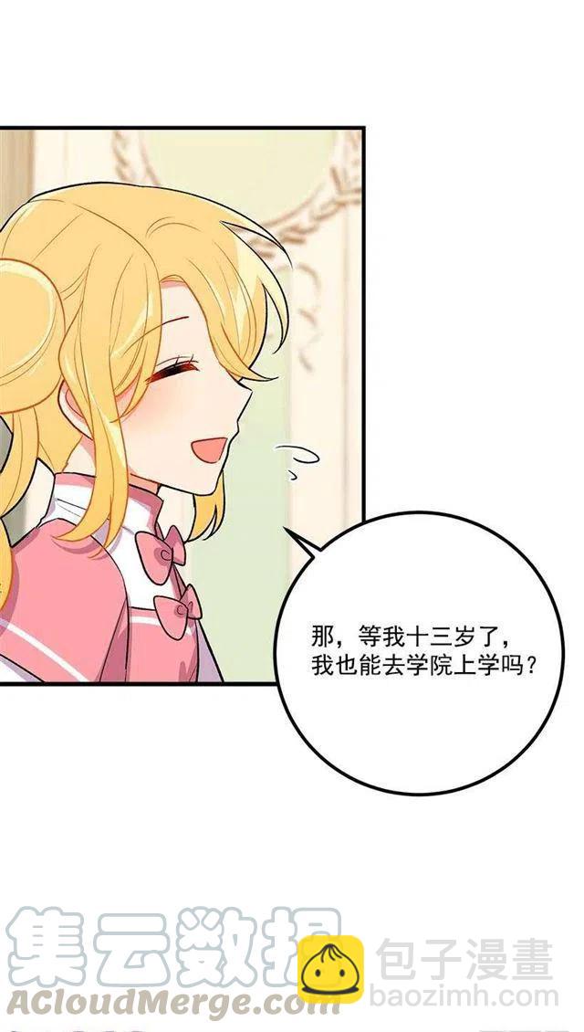 撒娇的威力6