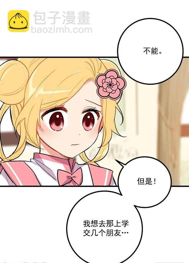爸爸太宠我了怎么办14
