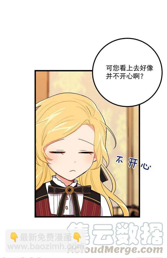 爸爸太宠我了怎么办24