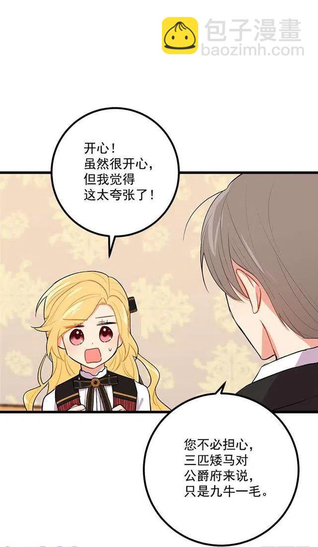 爸爸太宠我了怎么办25