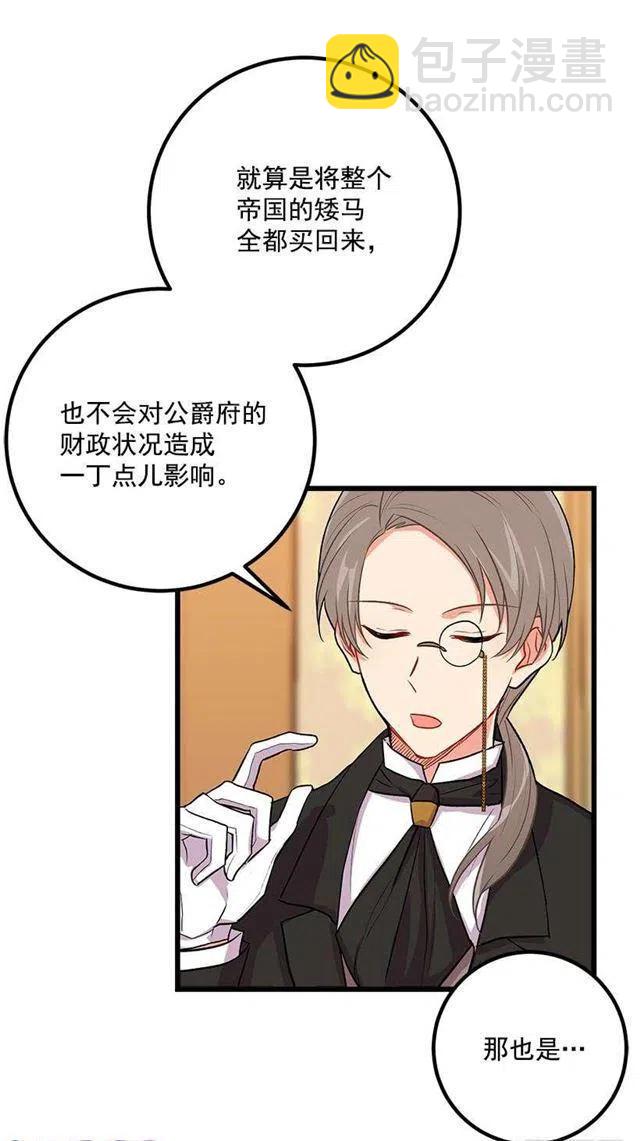 爸爸太宠我了怎么办26