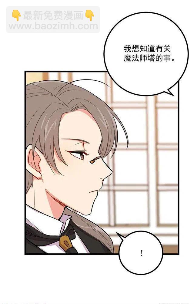 爸爸太宠我了怎么办28